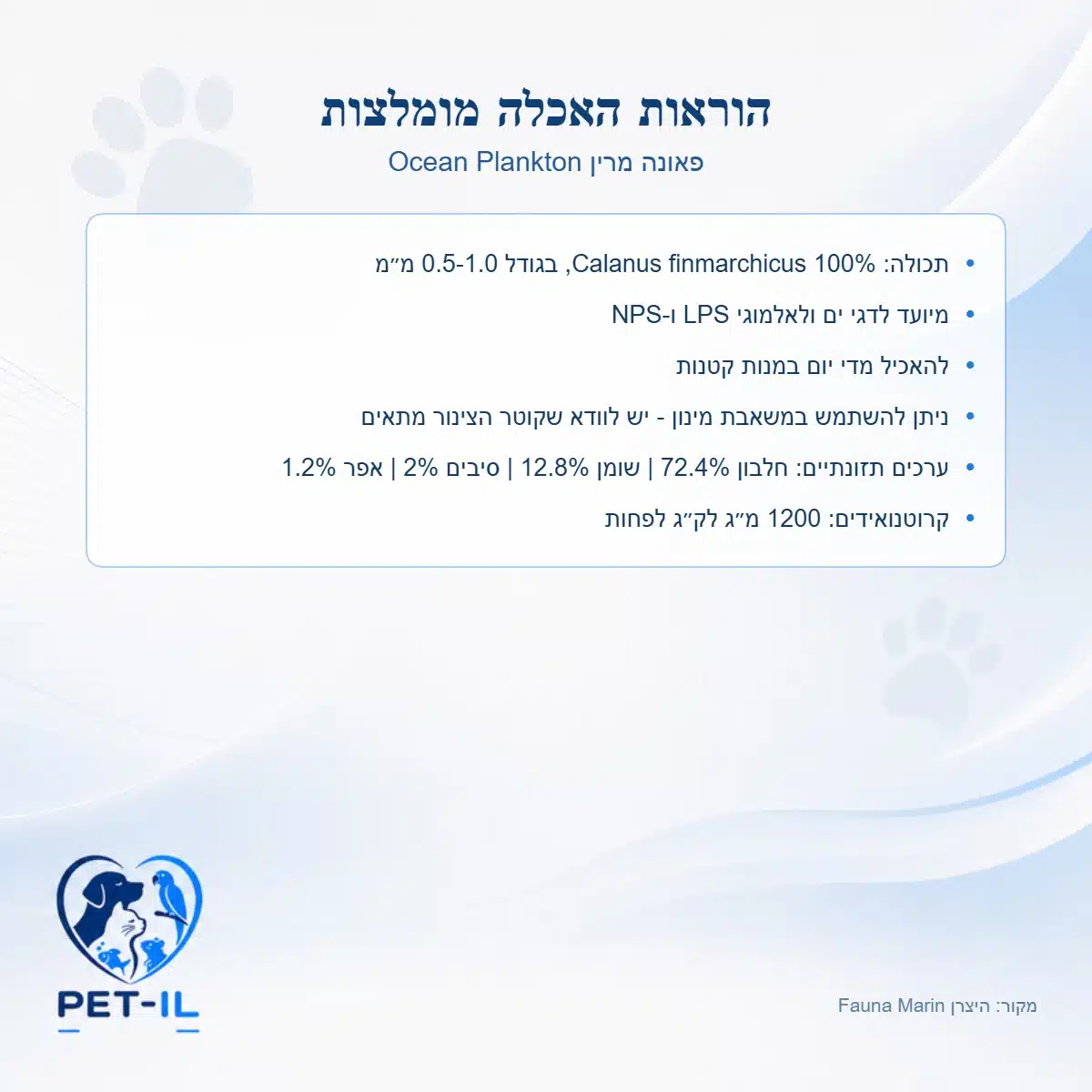 פאונה מרין Ocean Plankton – תמונה 2