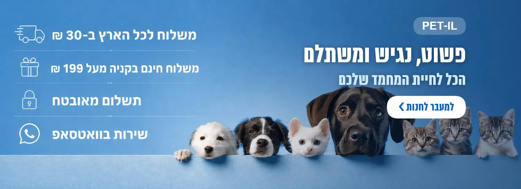 PET-IL – פשוט, נגיש ומשתלם