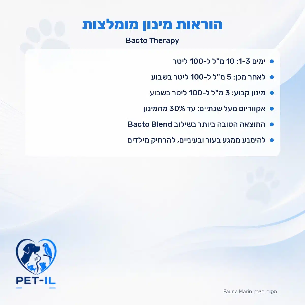 פאונה מרין Bacto Therapy – תמונה 2